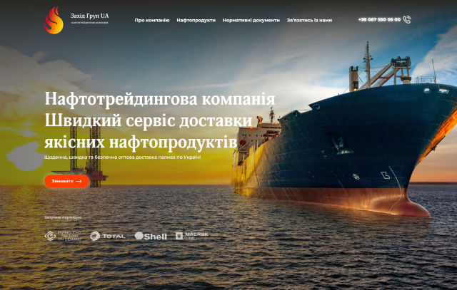 Нафтотрейдингова компанія